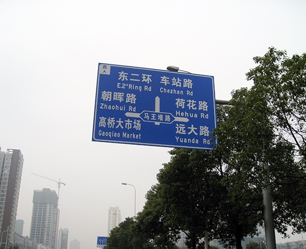 合肥道路標(biāo)識(shí)牌有什么作用？