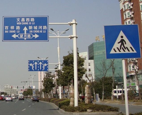 道路標(biāo)識(shí)牌