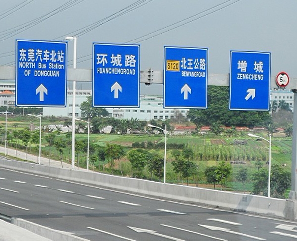 道路標識牌