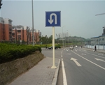 道路標(biāo)識(shí)牌