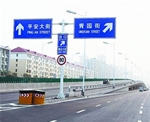 道路標(biāo)識(shí)牌